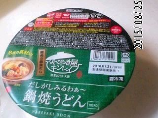 nabeyaki-1.jpg